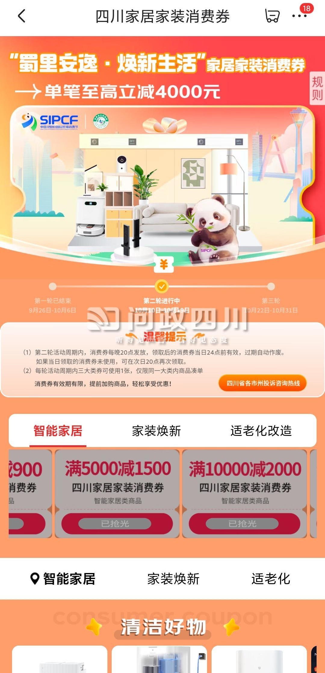 抢不到消费券？被“黄牛”截胡？回应来了