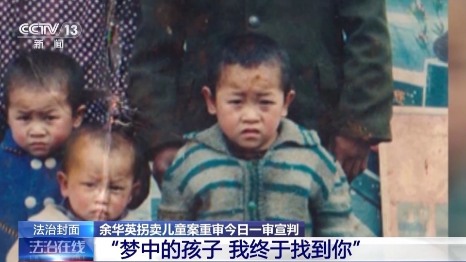 余华英案细节最新披露:追加起诉4起案件、有家庭骨肉分离30年 余华英案细节最新披露:追加起诉4起案件、有家庭骨肉分离30年