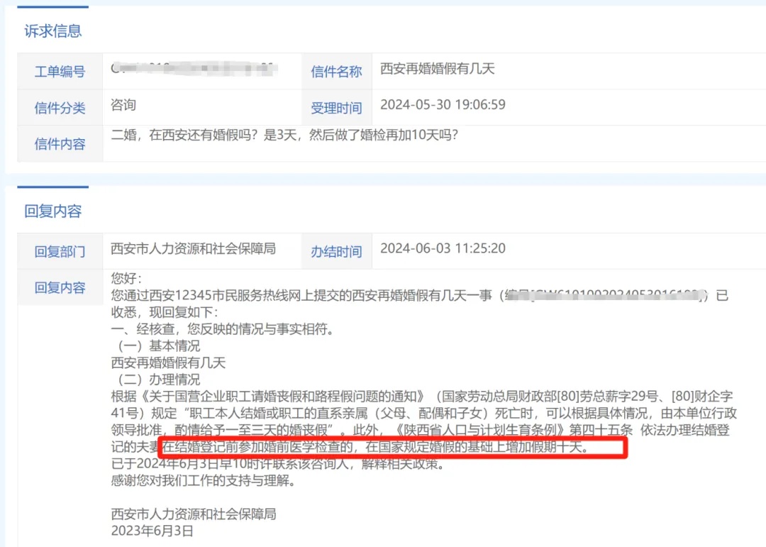 跟同一人离婚又复婚,还能休婚假吗?多地回应,重庆这样规定 跟同一人离婚又复婚,还能休婚假吗?多地回应,重庆这样规定
