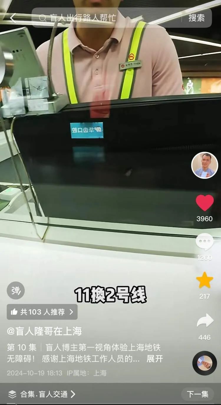 上海地铁这一幕刷屏！令无数网友动容