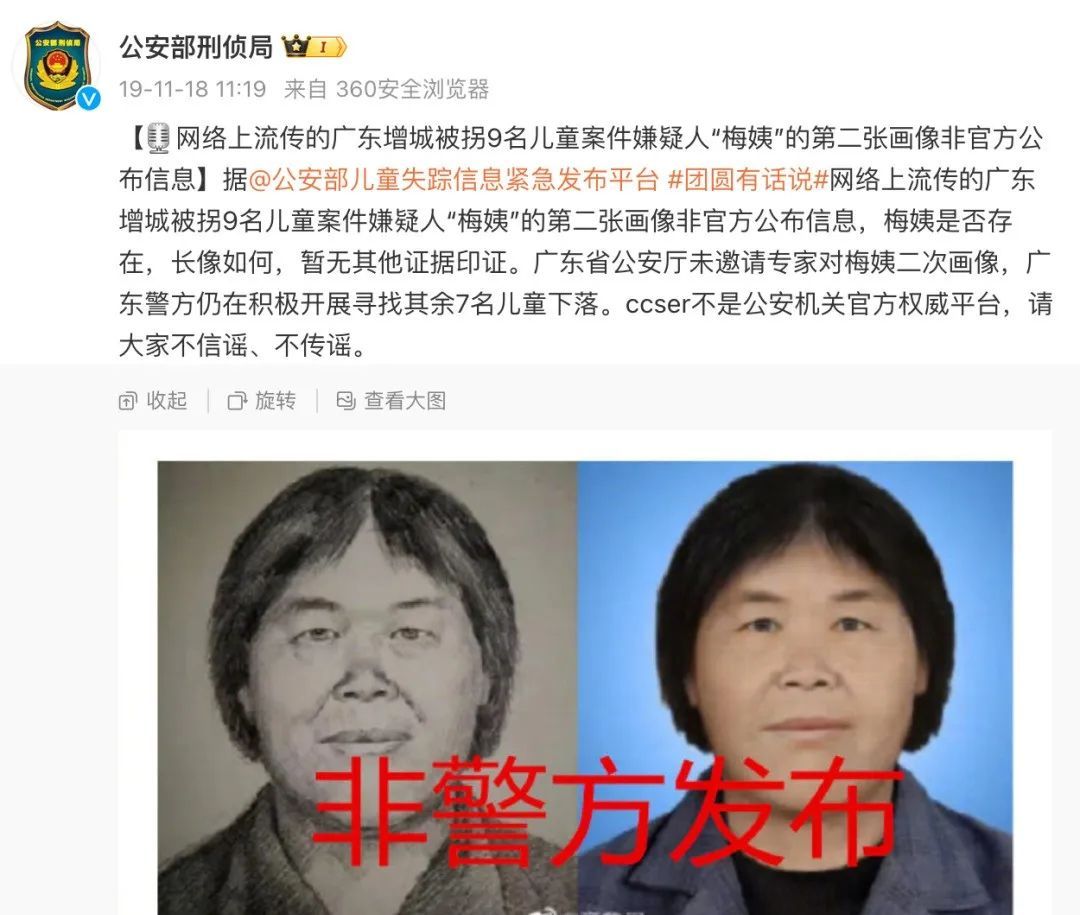 终于找到他了！“梅姨案”最后一个孩子…