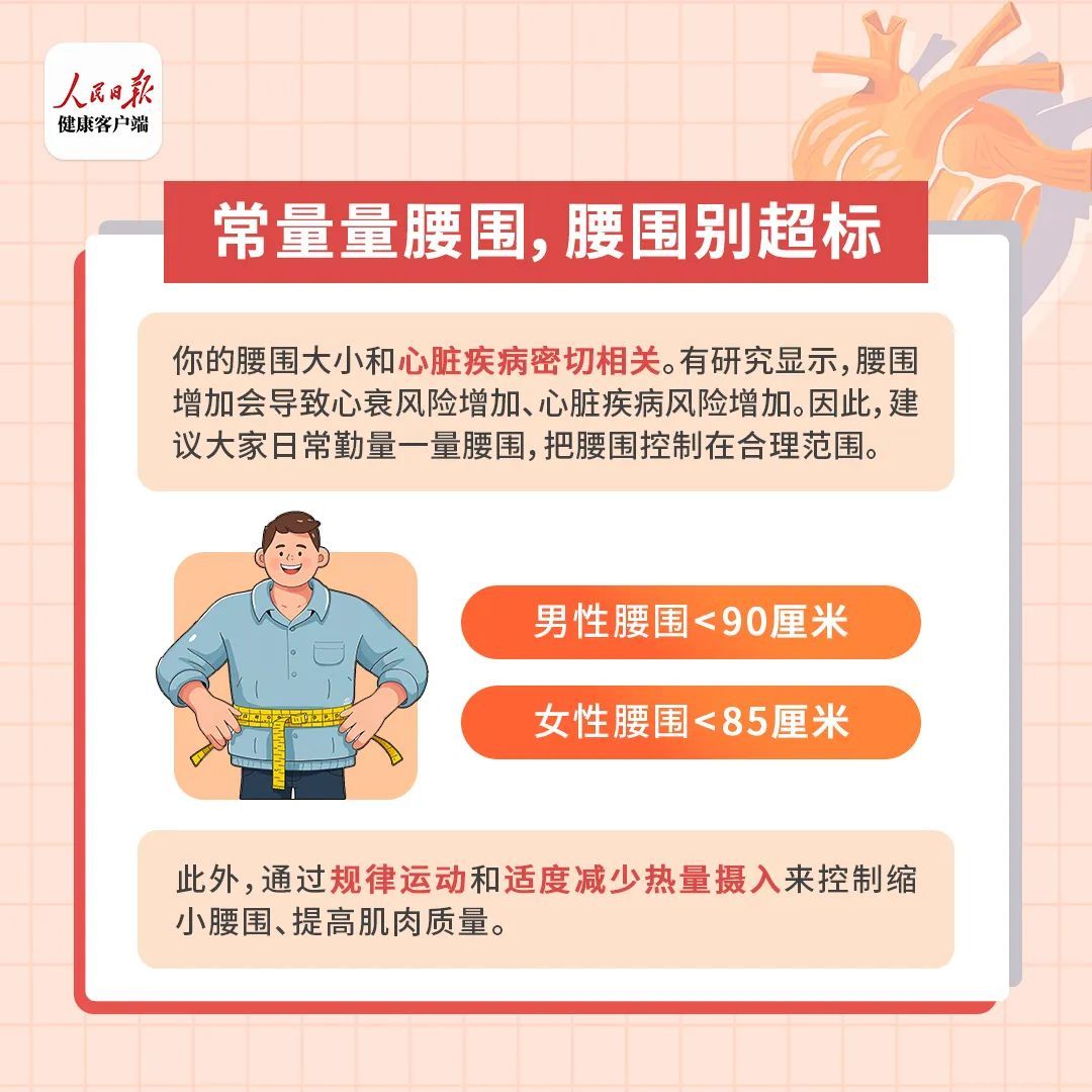 心脏最怕这10件事，很多人却常做！改善心脏健康的10个秘诀