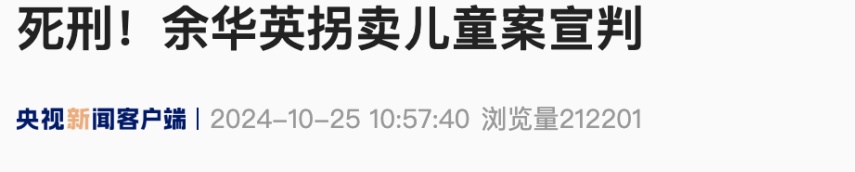 刚刚判了!还是死刑!10个被害者家庭到场:她没有悔意,罪大恶极... 刚刚判了!还是死刑!10个被害者家庭到场:她没有悔意,罪大恶极...