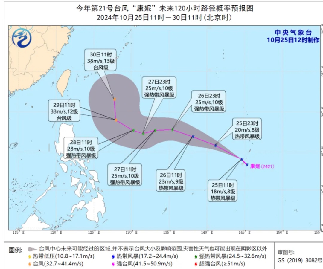 刚刚！台风“康妮”生成！双台风共舞