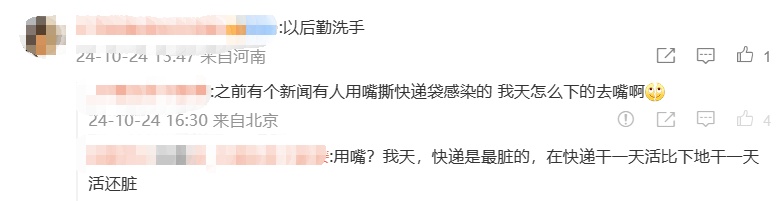 女子拆快递没洗手吃零食腹泻到脱水!医生:快递盒布满细菌 女子拆快递没洗手吃零食腹泻到脱水!医生:快递盒布满细菌