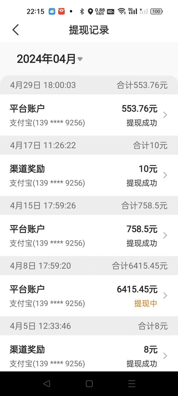 提现错过1分钟就冻结、司机去年钱款仍未到账 聚合打车平台如何监管？