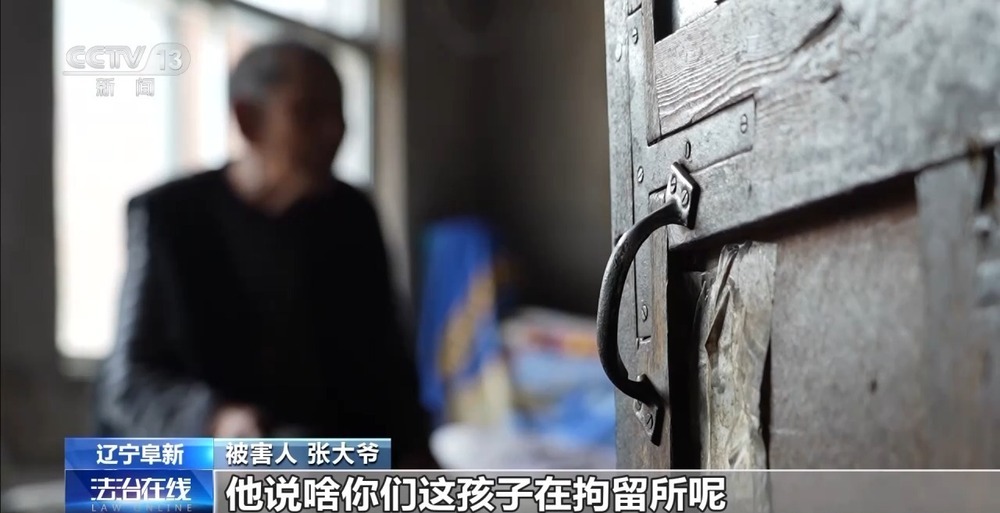 法治在线丨假冒“孙辈”实施诈骗!专盯老年人:“爷爷救我” 法治在线丨假冒“孙辈”实施诈骗!专盯老年人:“爷爷救我”