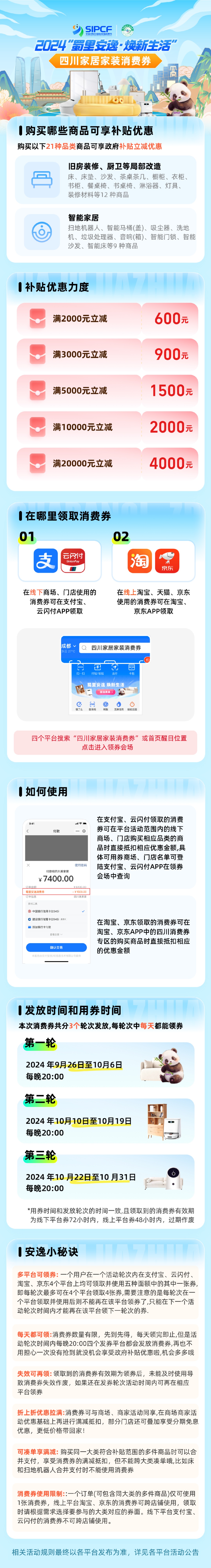 抢不到消费券？被“黄牛”截胡？回应来了