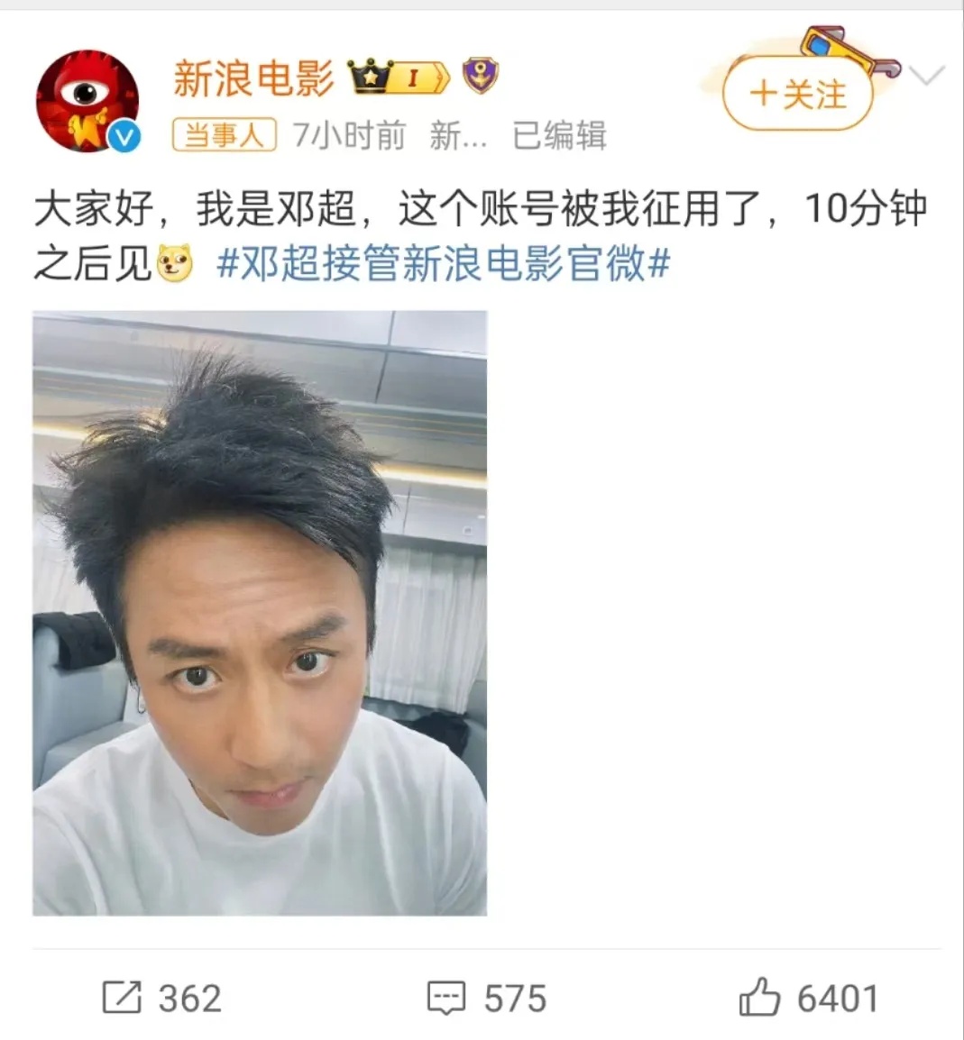 45岁邓超突然宣布！网友炸锅...