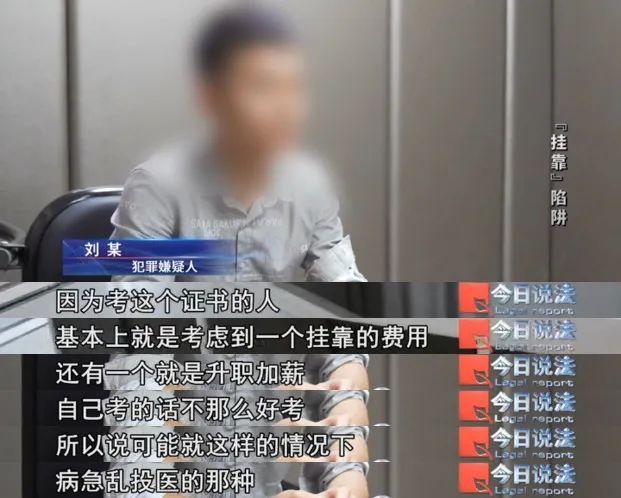 以证书挂靠赚钱为诱饵，诱骗刚毕业的大学生办证，涉案金额达八千余万元……