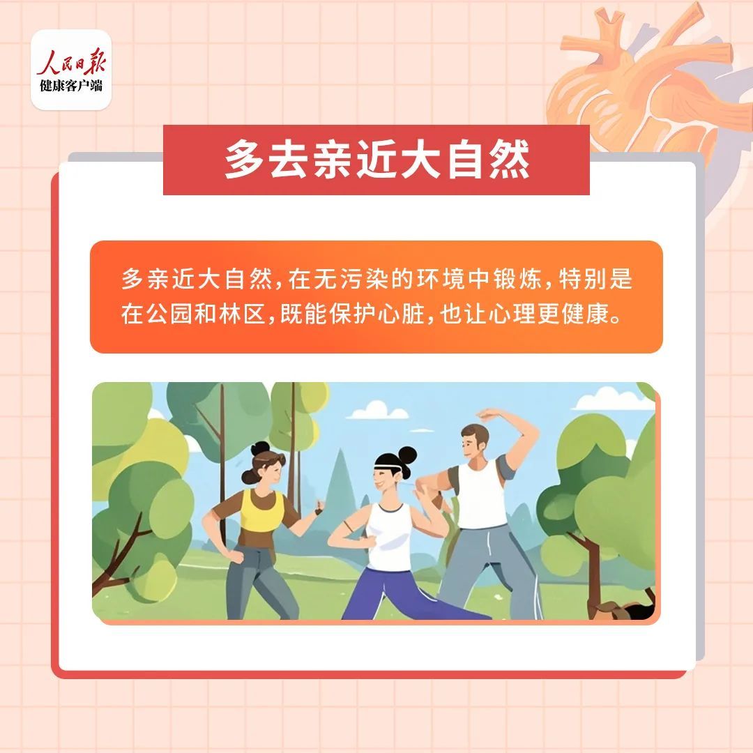 心脏最怕这10件事，很多人却常做！改善心脏健康的10个秘诀