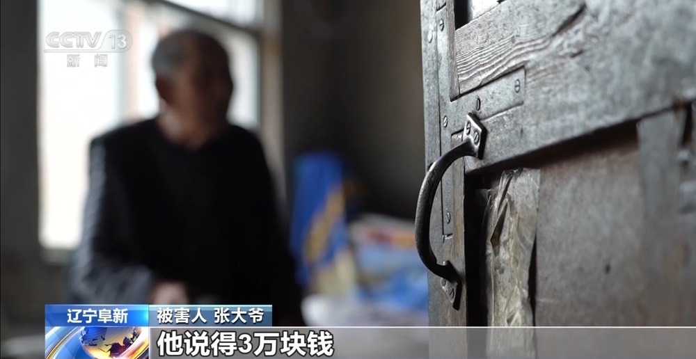 法治在线丨假冒“孙辈”实施诈骗!专盯老年人:“爷爷救我” 法治在线丨假冒“孙辈”实施诈骗!专盯老年人:“爷爷救我”