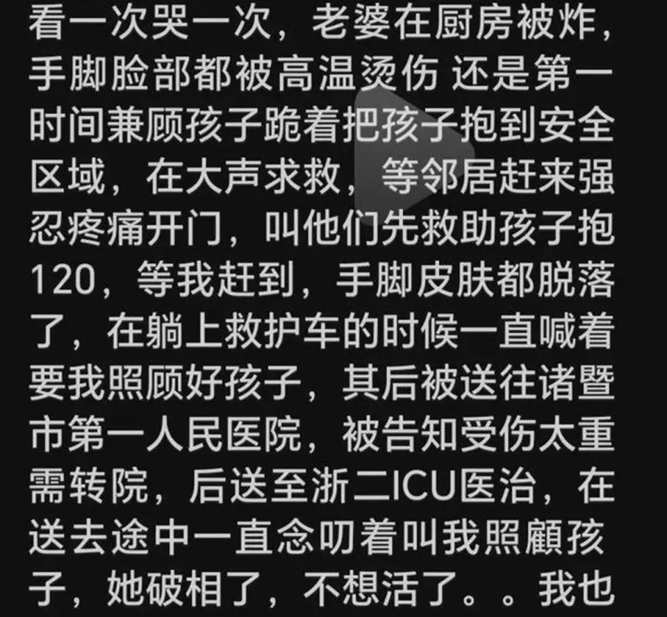 全身烧伤面积达65%,煤气爆炸她也要保护孩子!医生回应用钢丝球清创 全身烧伤面积达65%,煤气爆炸她也要保护孩子!医生回应用钢丝球清创