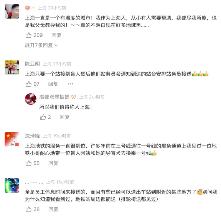 上海地铁这一幕刷屏！令无数网友动容