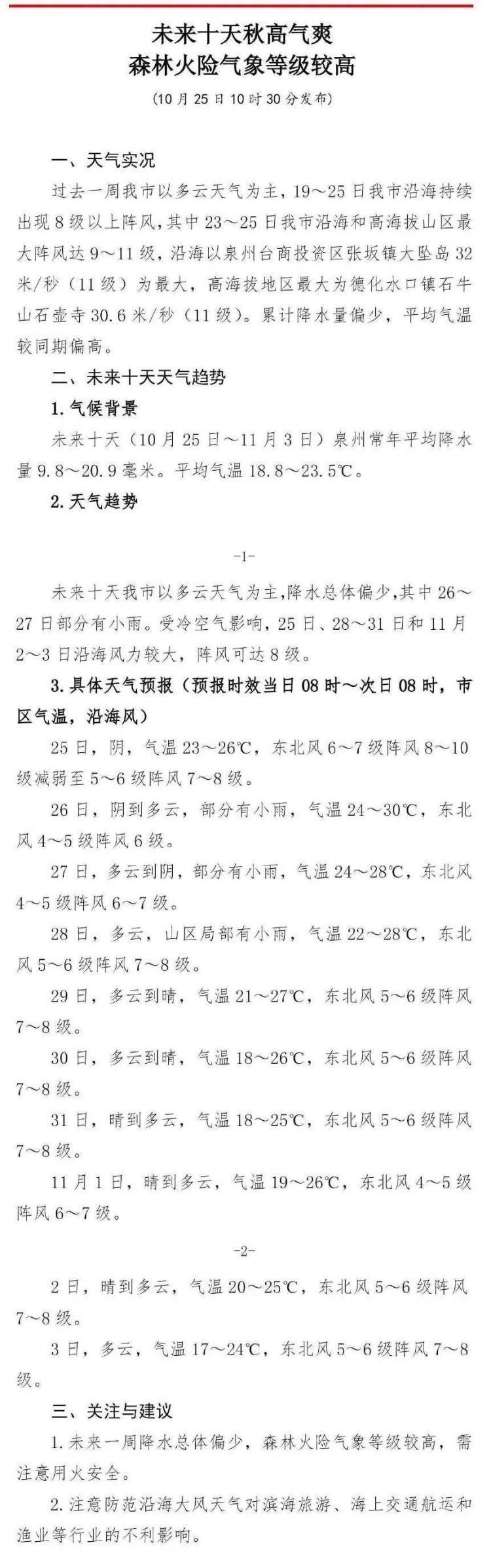 双台风来了！“康妮”生成，未来这里还将有8～10级大风