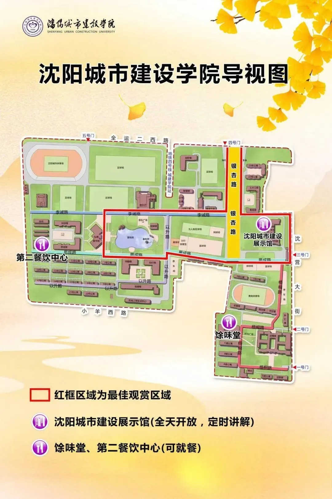 沈阳又一所大学宣布！今起三天，无需预约！除了赏银杏，还能逛展馆！