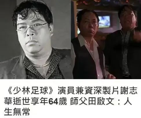 突发！知名男演员去世