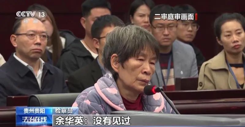 人贩子余华英，死刑！