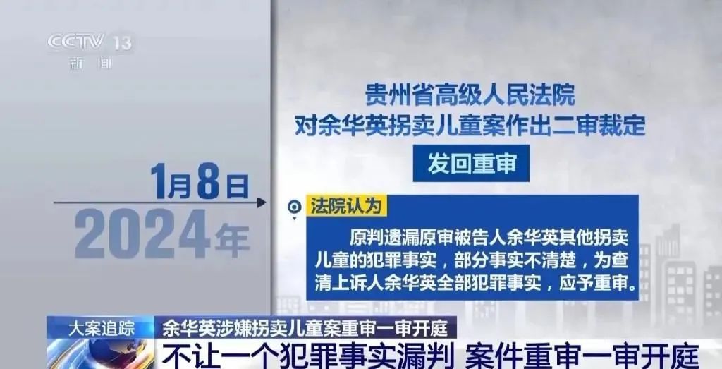 判了，还是死刑！余华英当庭表示上诉！贩卖的第一个孩子竟是亲生儿子