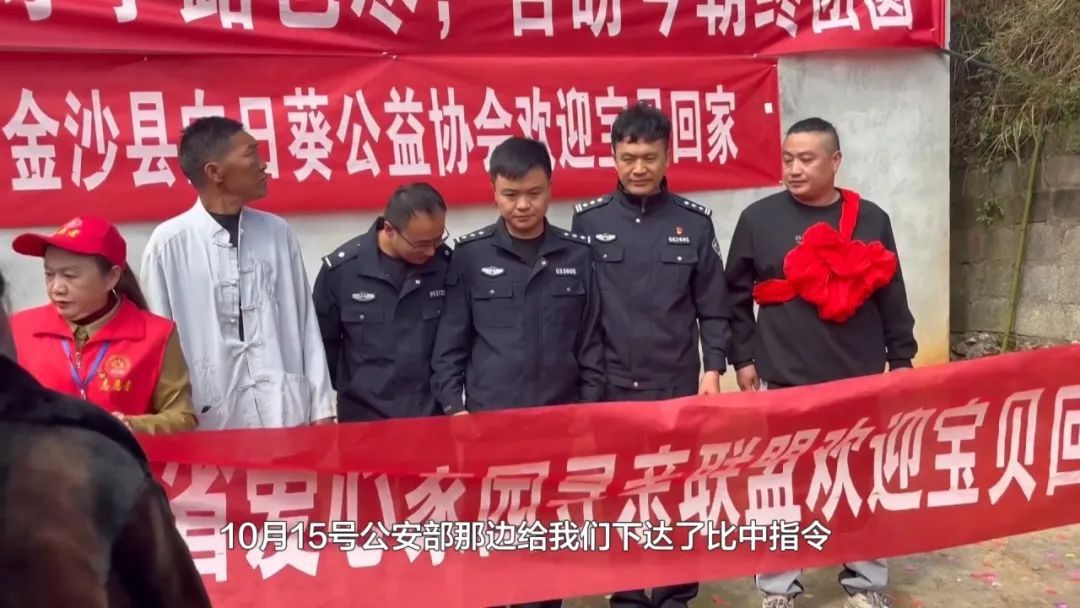 “从没想过放弃！”2岁被拐，漂泊35载的贵州小伙回家了