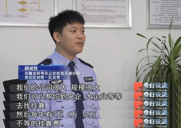 以证书挂靠赚钱为诱饵，诱骗刚毕业的大学生办证，涉案金额达八千余万元……