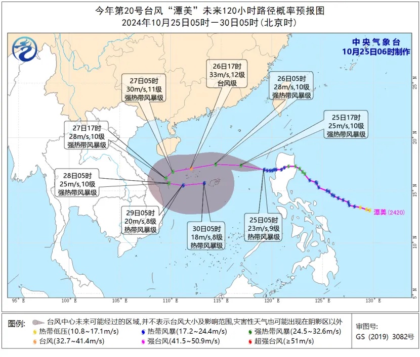 注意！台风白色预警信号生效！“潭美”最新消息→