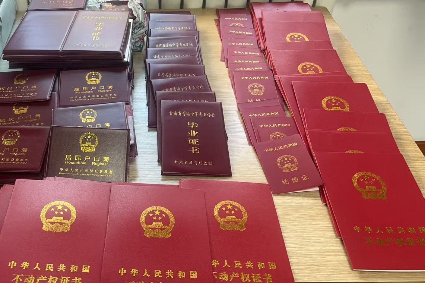 涉案超600万元 兰州警方抓获23名伪造国家机关证件嫌疑人