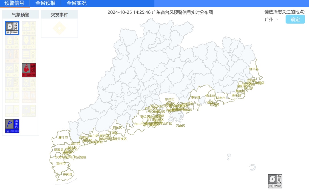 台风预警！“潭美”+“康妮”双台共舞，对广东有何影响？