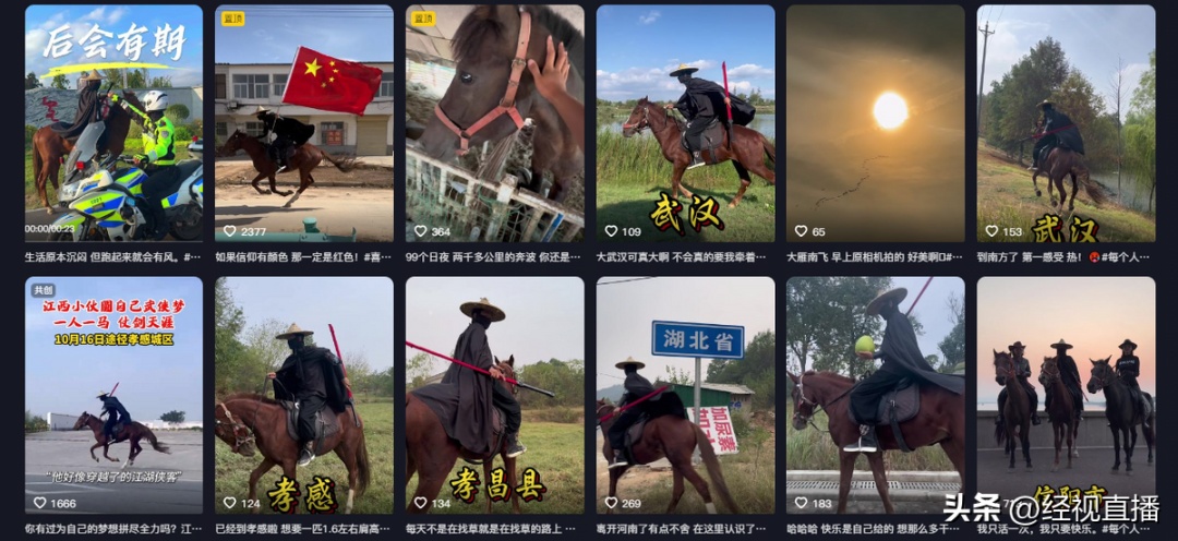 武汉街头惊现黑衣骑马“侠客”！本人回应了→