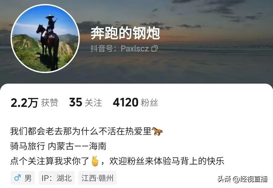 武汉街头惊现黑衣骑马“侠客”！本人回应了→