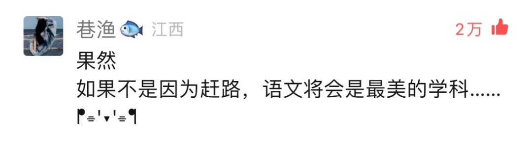 语文能给你带来什么？这就是最好的回答