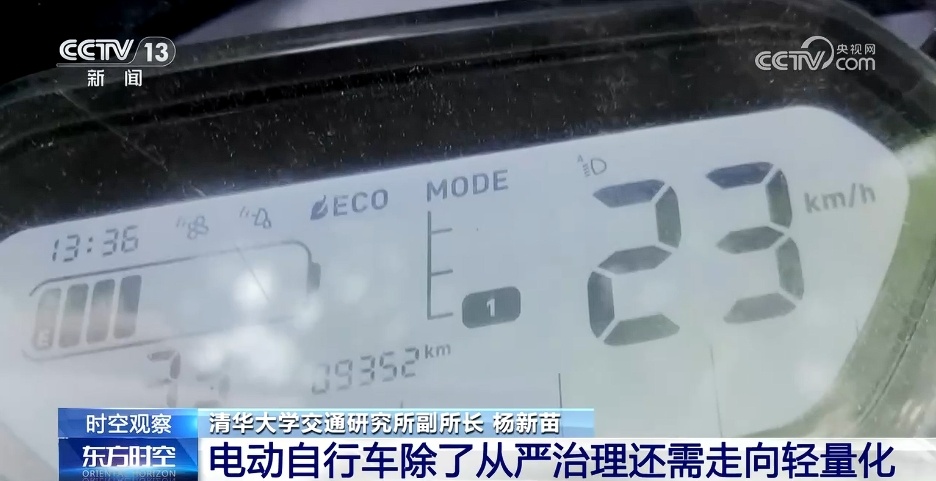 限速成“摆设”？如何让电动自行车慢下来？