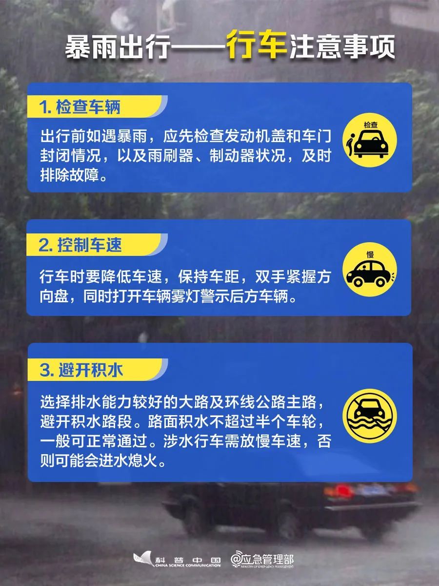 特大暴雨！全线停运！紧急提醒→