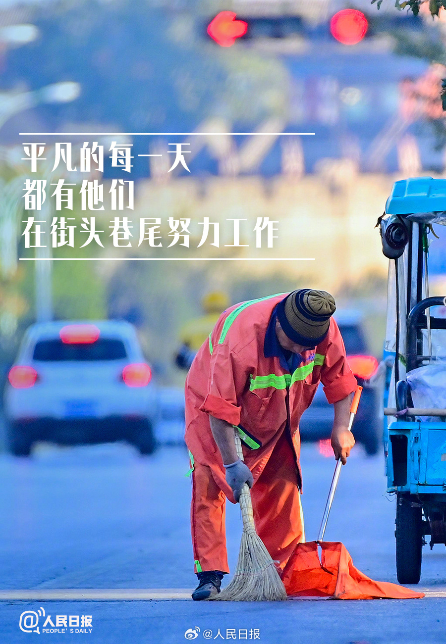今天是环卫工人节,普通人能为环卫工做点什么? 今天是环卫工人节,普通人能为环卫工做点什么?