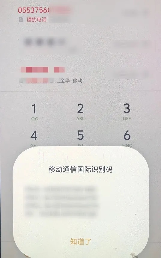 多地发现!看到这种“盒子”,请立即拆除并报警 多地发现!看到这种“盒子”,请立即拆除并报警