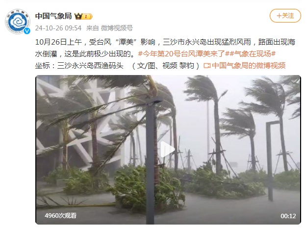 罕见!海南出现海水倒灌 罕见!海南出现海水倒灌