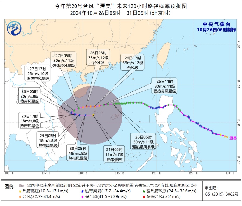 台风四级预警！“潭美”开启回旋模式，海南多地有大到暴雨