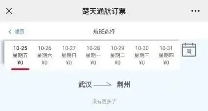 太火爆!一票难求,全部售罄!网友:强烈要求增加…… 太火爆!一票难求,全部售罄!网友:强烈要求增加……