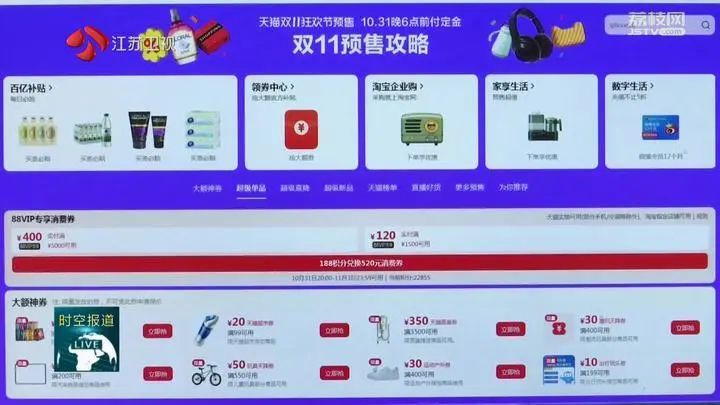 江苏省消保委发布“双十一”消费提示 警惕“虚假折扣”、品牌“李鬼”