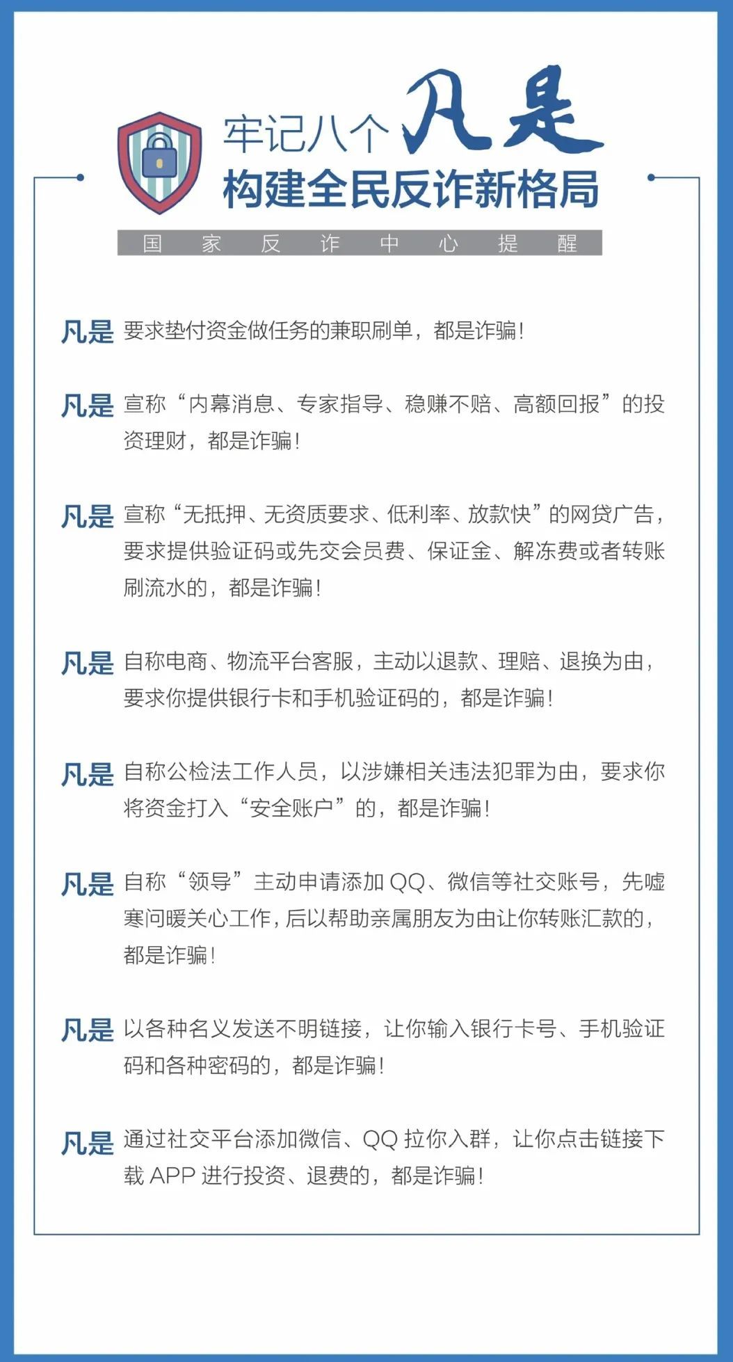 不幸遭遇诈骗后怎么办？小编为您解答！