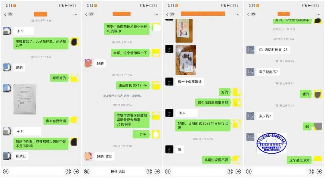 伪造证件、印章8000余件，警方抓获23人！