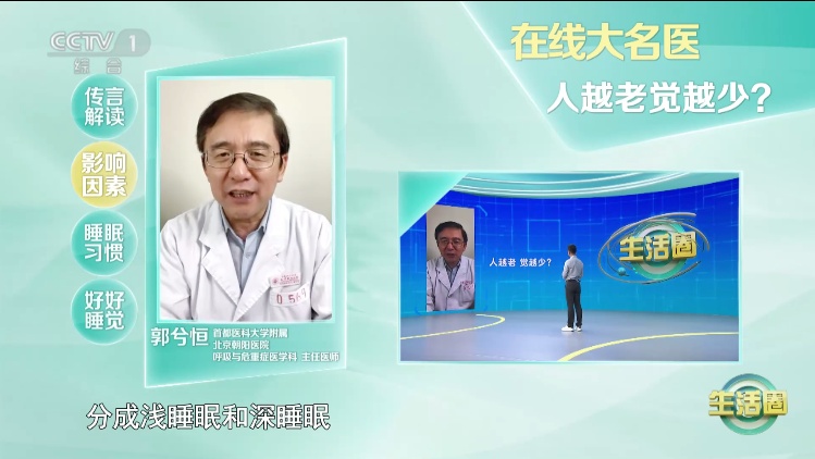 好睡眠不是年轻人的专利！做好这三点，找回“丢失”的睡眠