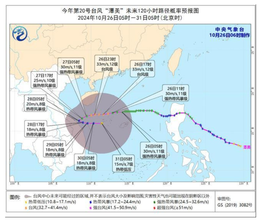停课、停运！台风“潭美”最新消息