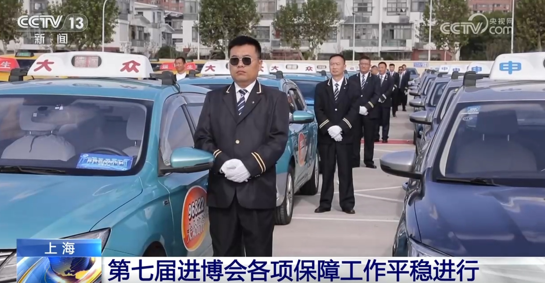 第七届进博会各项保障工作平稳进行 “融资+融智”全链条金融服务成亮点 第七届进博会各项保障工作平稳进行 “融资+融智”全链条金融服务成亮点