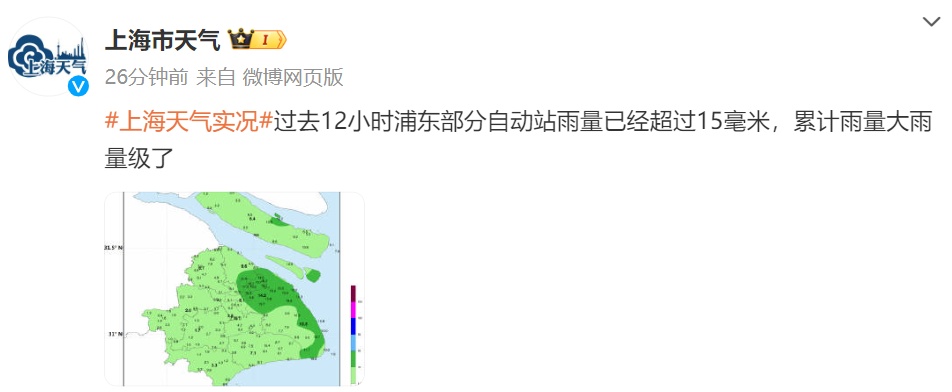 台风“潭美”加强！影响时间长，上海局部大雨，明晚起气温暴跌