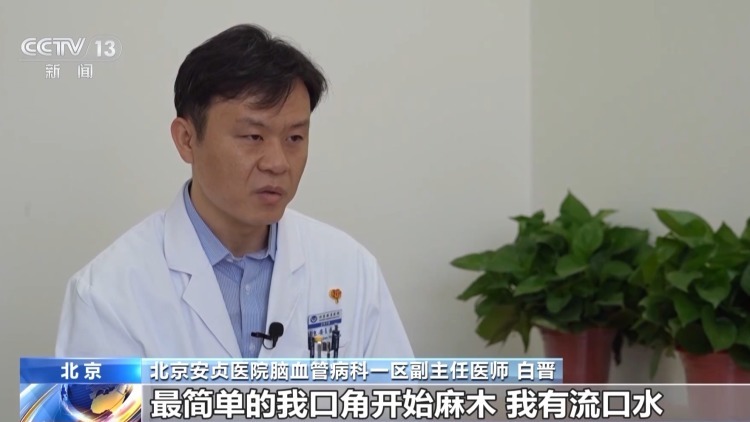 气温骤降心脑血管病发病风险增加 这些预防知识早知道