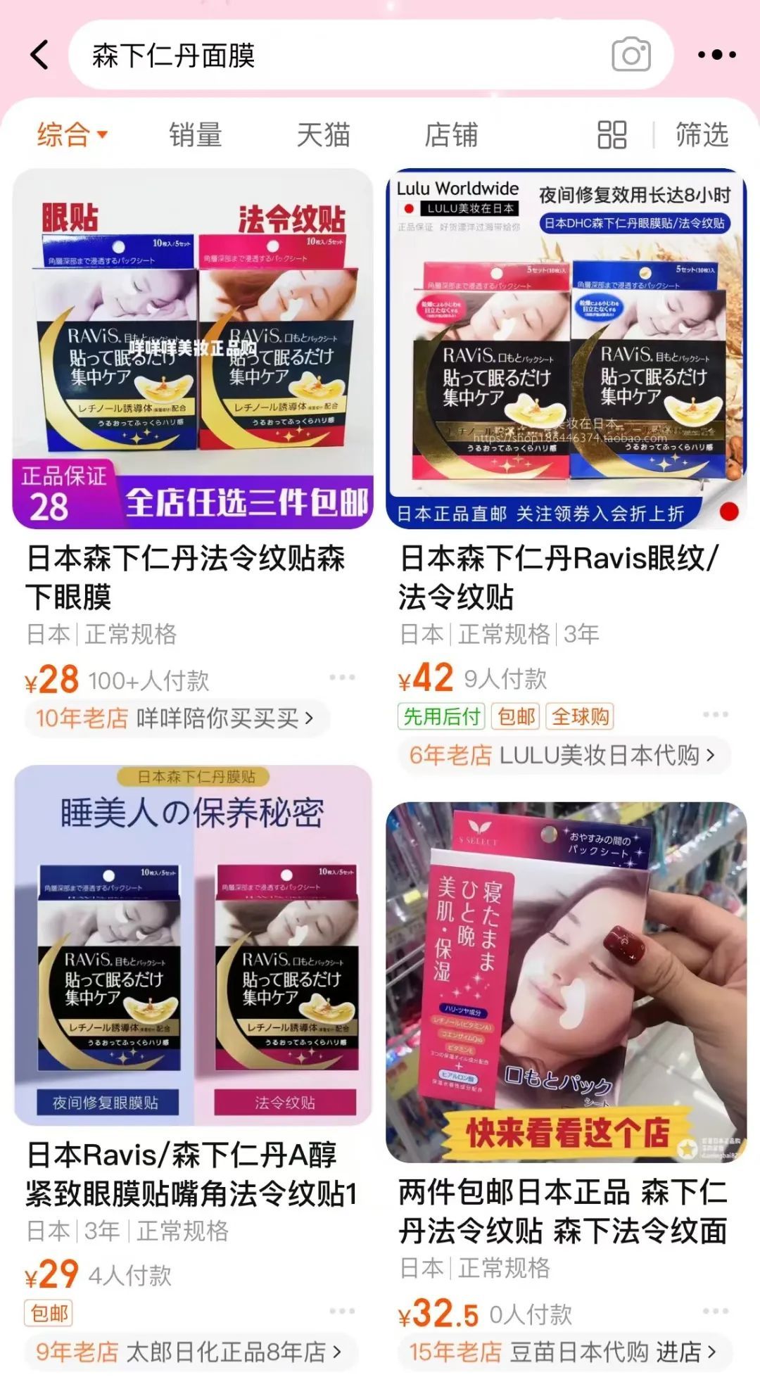 260万盒面膜,紧急召回!你用过吗? 260万盒面膜,紧急召回!你用过吗?