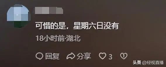 太火爆!一票难求,全部售罄!网友:强烈要求增加…… 太火爆!一票难求,全部售罄!网友:强烈要求增加……