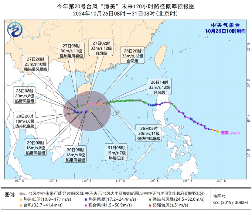 “潭美”大拐弯！新台风又生成！天气转好，要等到这天......