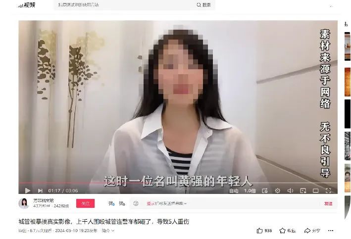 瞄准热点、AI造假、挑动公众情绪!这个“水军”团伙被端 瞄准热点、AI造假、挑动公众情绪!这个“水军”团伙被端